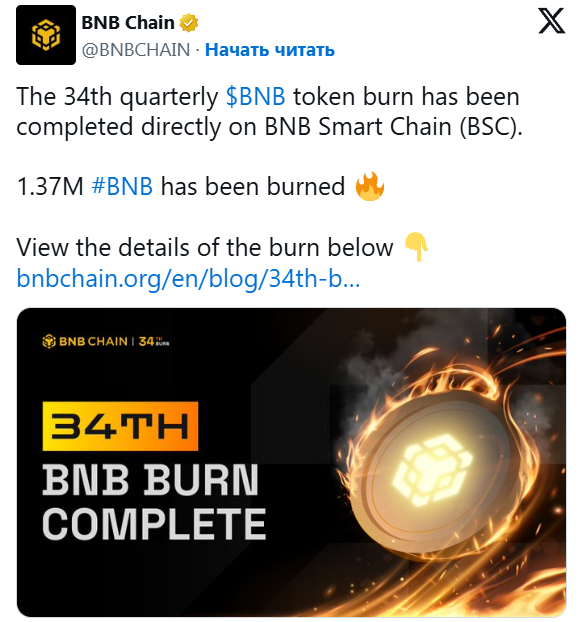 BNB: Exchange Utility And Supply Control